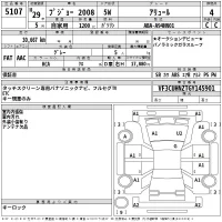 Peugeot 2008 лот № 5107 оценка 4  с аукциона в Японии 2