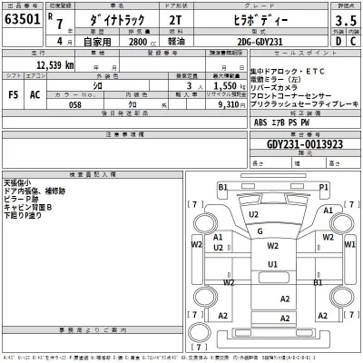 Toyota DYNA  с аукциона в Японии