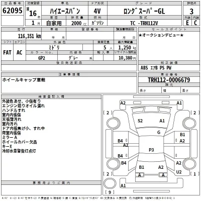 Toyota HIACE VAN  с аукциона в Японии