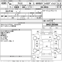 Toyota ISIS лот № 4285 оценка 3.5  с аукциона в Японии 2
