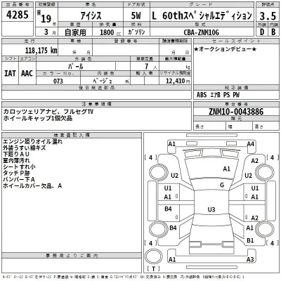Toyota ISIS  с аукциона в Японии