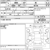 Toyota GT 86 лот № 12559 оценка 4.5  с аукциона в Японии 2