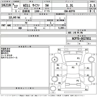 Toyota WILL  с аукциона в Японии