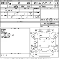 Lexus HS лот № 10070 оценка 3.5  с аукциона в Японии 2