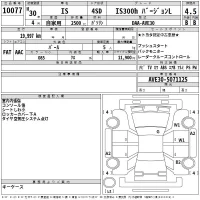 Lexus IS лот № 10077 оценка 4.5  с аукциона в Японии 2