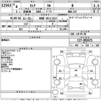 Nissan SERENA лот № 12563 оценка 3.5  с аукциона в Японии 2