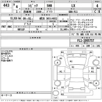 Honda CIVIC лот № 443 оценка 4  с аукциона в Японии 2