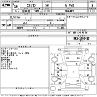Honda ELYSION лот № 4298 оценка 3  с аукциона в Японии 2
