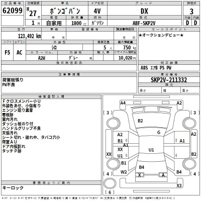 Mazda BONGO VAN  с аукциона в Японии