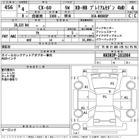 Mazda CX-60 лот № 456 оценка 4  с аукциона в Японии 2