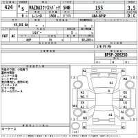 Mazda MAZDA3 лот № 424 оценка 3.5  с аукциона в Японии 2
