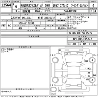 Mazda MAZDA3 лот № 12564 оценка 4  с аукциона в Японии 2