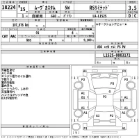 Daihatsu MOVE лот № 18224 оценка 3.5  с аукциона в Японии 2