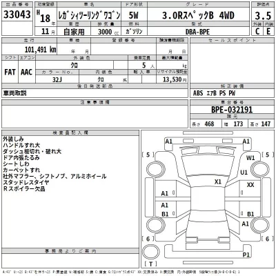 Subaru LEGACY  с аукциона в Японии