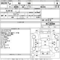 Subaru R2 лот № 18239 оценка R  с аукциона в Японии 2