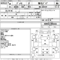 Hino DUTRO лот № 63512 оценка RA  с аукциона в Японии 2
