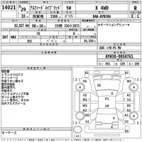 Toyota ALPHARD лот № 14021 оценка R  с аукциона в Японии 2