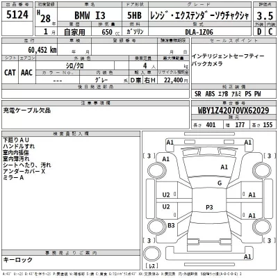 BMW i3  с аукциона в Японии
