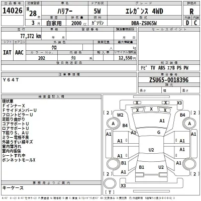 Toyota HARRIER  с аукциона в Японии