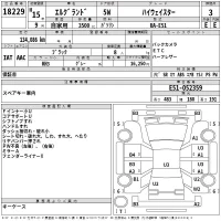 Nissan ELGRAND лот № 18229 оценка 3  с аукциона в Японии 2