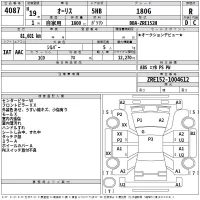Toyota AURIS лот № 4087 оценка R  с аукциона в Японии 2