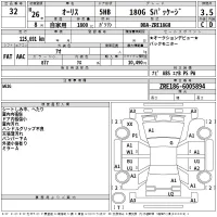 Toyota AURIS лот № 32 оценка 3.5  с аукциона в Японии 2