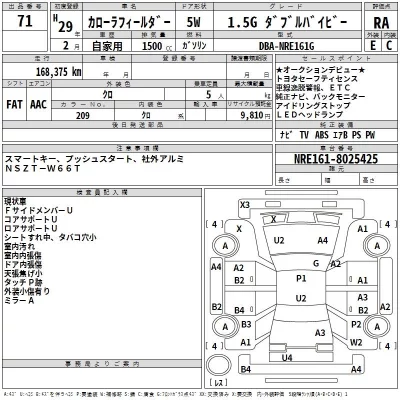 Toyota COROLLA FIELDER  с аукциона в Японии
