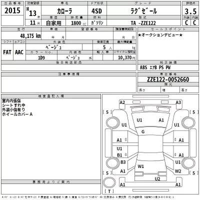 Toyota COROLLA  с аукциона в Японии