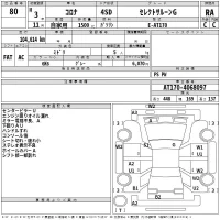 Toyota CORONA лот № 80 оценка RA  с аукциона в Японии 2