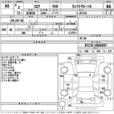 Toyota CORONA  с аукциона в Японии
