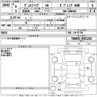 Toyota VELLFIRE лот № 2045 оценка 5  с аукциона в Японии 2