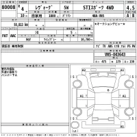 Subaru LEVORG лот № 80008 оценка 4.5  с аукциона в Японии 2