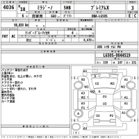 Daihatsu MIRA лот № 4036 оценка 3  с аукциона в Японии 2