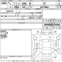 Peugeot 2008 лот № 5004 оценка 4  с аукциона в Японии 2