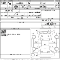 Daihatsu TANTO лот № 3009 оценка 3.5  с аукциона в Японии 1