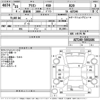 Toyota ALLION лот № 4074 оценка 3  с аукциона в Японии 2
