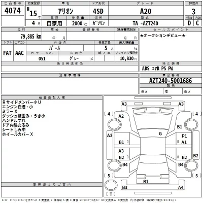 Toyota ALLION  с аукциона в Японии