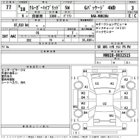 Toyota KLUGER лот № 77 оценка 3  с аукциона в Японии 2