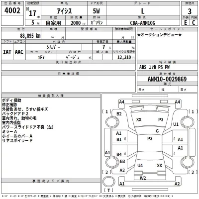 Toyota ISIS  с аукциона в Японии
