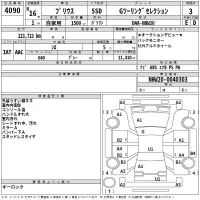 Toyota Prius лот № 4090 оценка 3  с аукциона в Японии 2