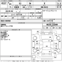 Nissan MOCO лот № 4117 оценка 3.5  с аукциона в Японии 2