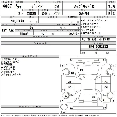Honda JADE  с аукциона в Японии