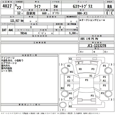 Honda LIFE  с аукциона в Японии
