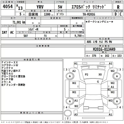 Daihatsu YRV  с аукциона в Японии