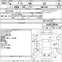 Mazda DEMIO лот № 7013 оценка R  с аукциона в Японии 2
