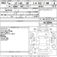 Subaru LEGACY B4 лот № 4063 оценка R  с аукциона в Японии 2