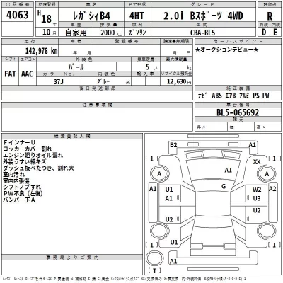 Subaru LEGACY B4  с аукциона в Японии