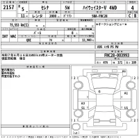 Nissan SERENA лот № 2157 оценка 4  с аукциона в Японии 2