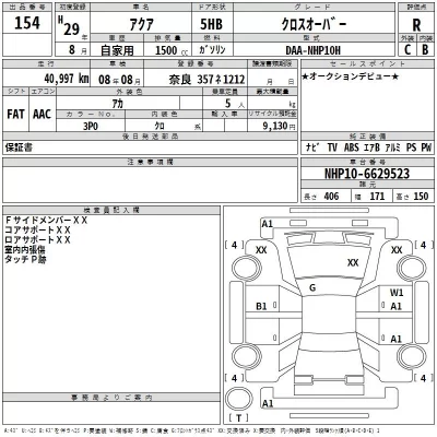 Toyota AQUA  с аукциона в Японии