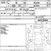 Lexus HS лот № 4142 оценка 4.5  с аукциона в Японии 2